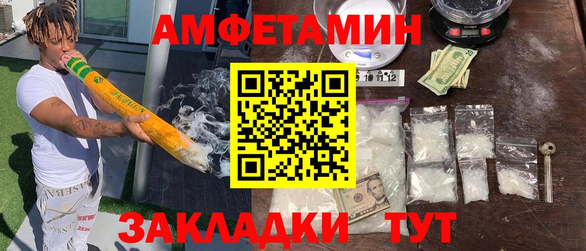 АМФ Розовый Борисоглебск