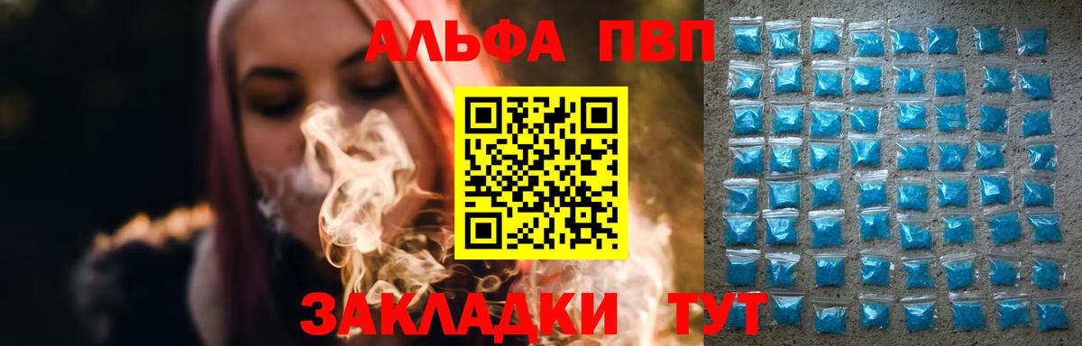 A PVP СК КРИС  Alpha PVP VHQ  А ПВП VHQ  Борисоглебск  Вход с VPN 