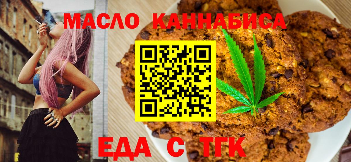 Canna-Cookies марихуана Борисоглебск