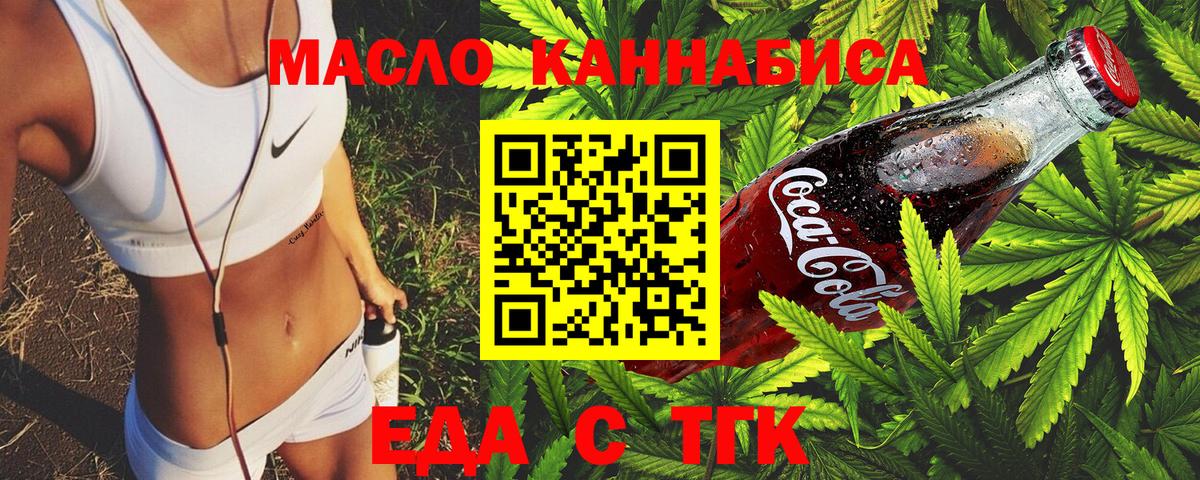 Cannafood конопля  Вход с VPN  Борисоглебск 