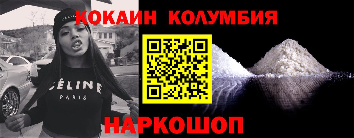 COCAIN 98% Борисоглебск