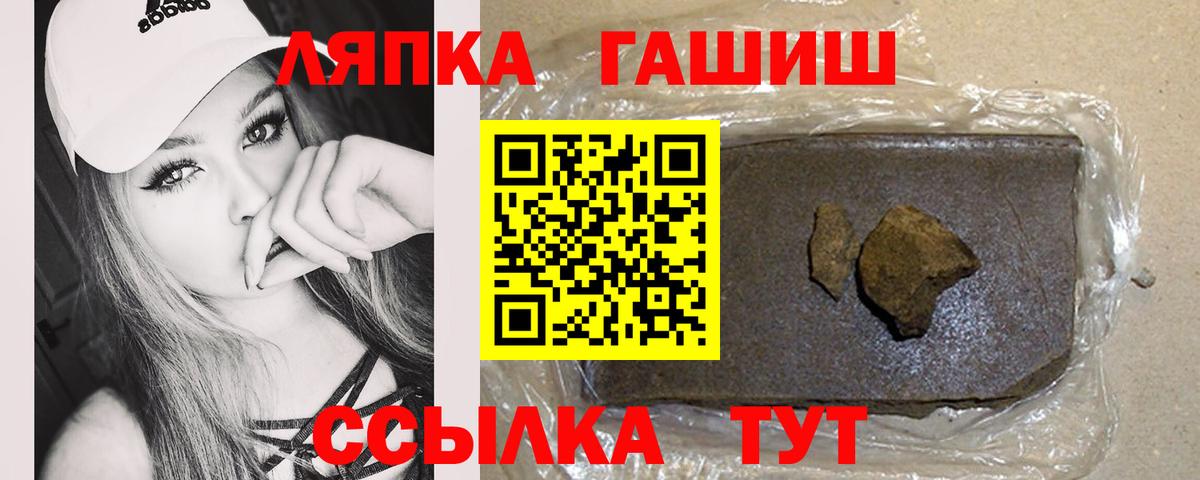 ГАШ Cannabis  Гашиш hashish  Гашиш  Борисоглебск  Вход с VPN 