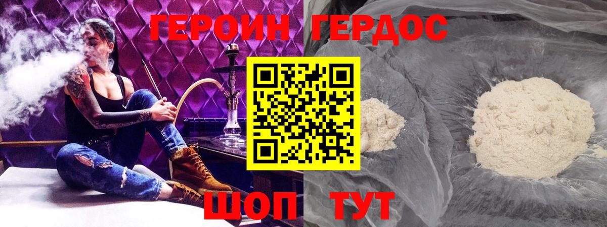 Героин афганец Борисоглебск