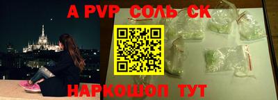 винт Ставрополь