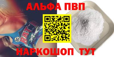 винт Ставрополь
