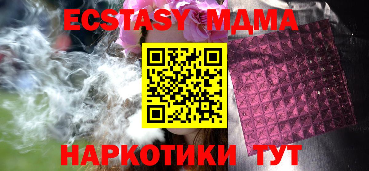 MDMA crystal Борисоглебск