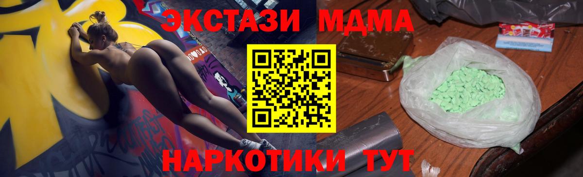 Борисоглебск  MDMA crystal  Вход с VPN 