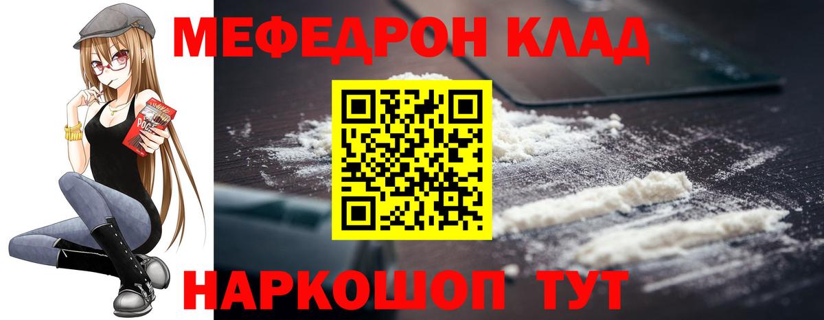 МЕФ мука Борисоглебск