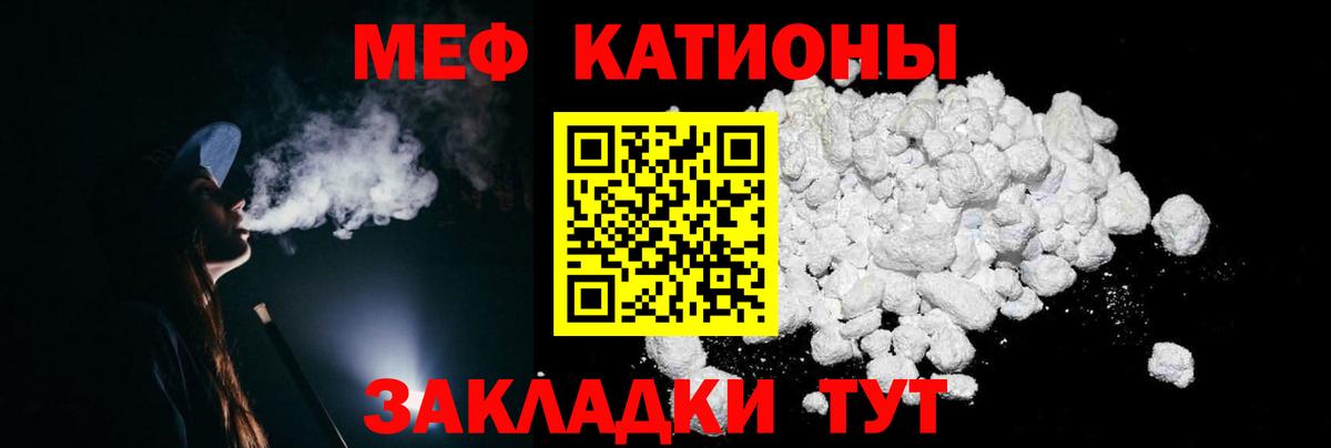 Мефедрон mephedrone  Меф мяу мяу  Мефедрон  Вход с VPN  Борисоглебск 
