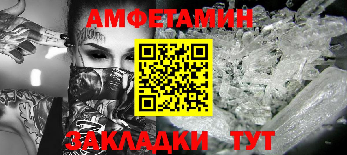 Борисоглебск  Первитин Декстрометамфетамин 99.9%  Первитин  Вход с VPN 