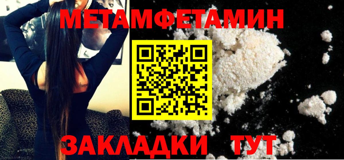 МЕТАМФЕТАМИН винт Борисоглебск