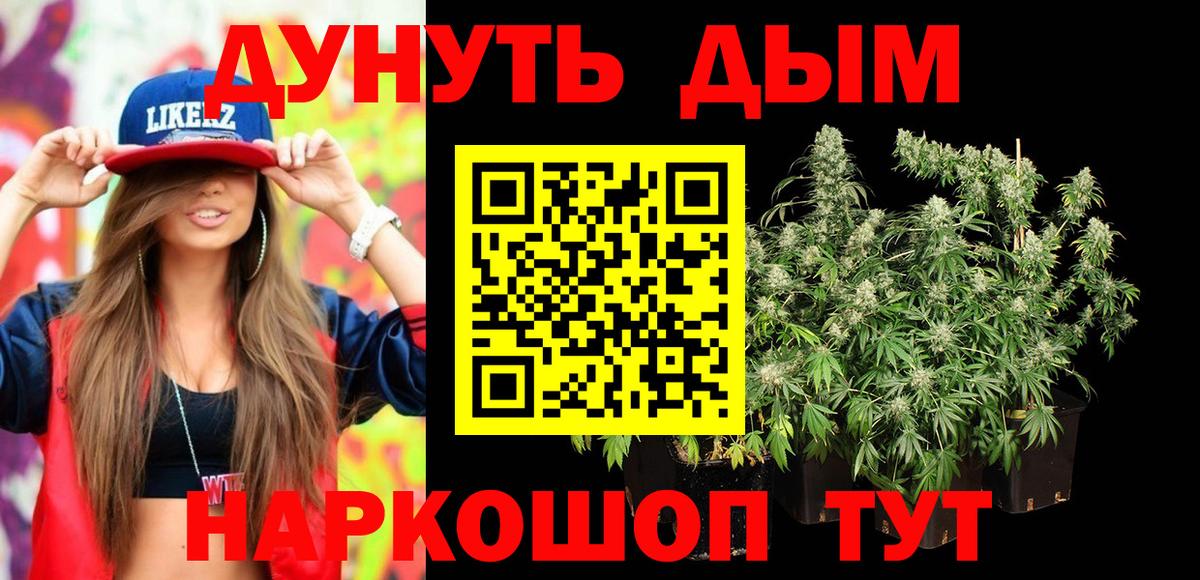 Бошки Шишки семена Борисоглебск